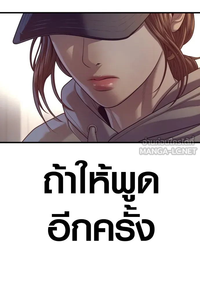 อาชญากรวัยเยาว์ ตอนที่ 71 เริ่มจู่โจมกลับ รูปที่ 231