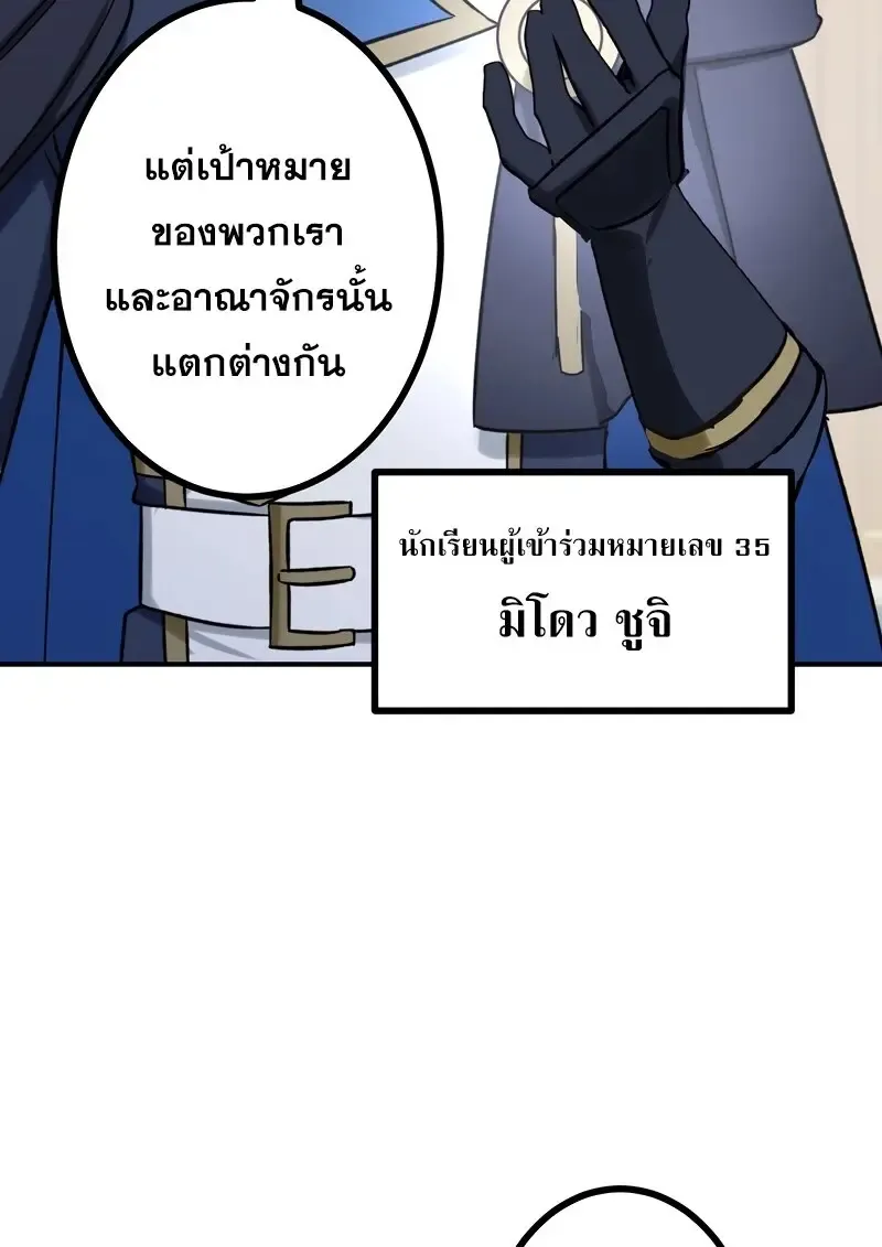 The Strongest Assassin Gets Transferred To Another World With His Whole Class ตอนที่ ตอนที่ 55 รูปที่ 5