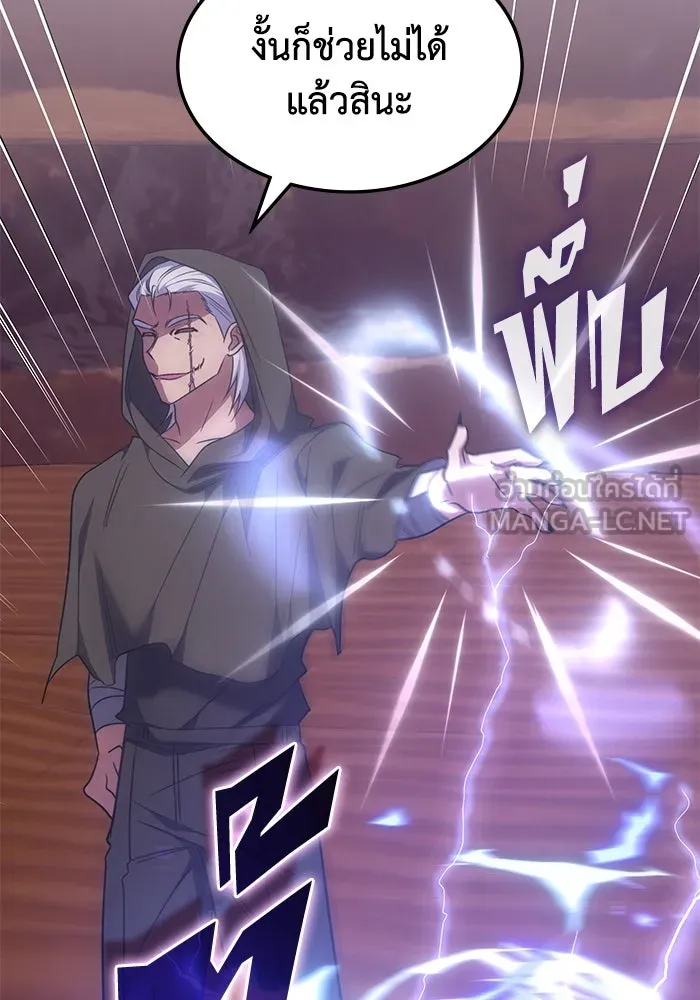 ฮีลเลอร์ตัวพ่อขอฟาดเรียบ ตอนที่ 32 รูปที่ 108
