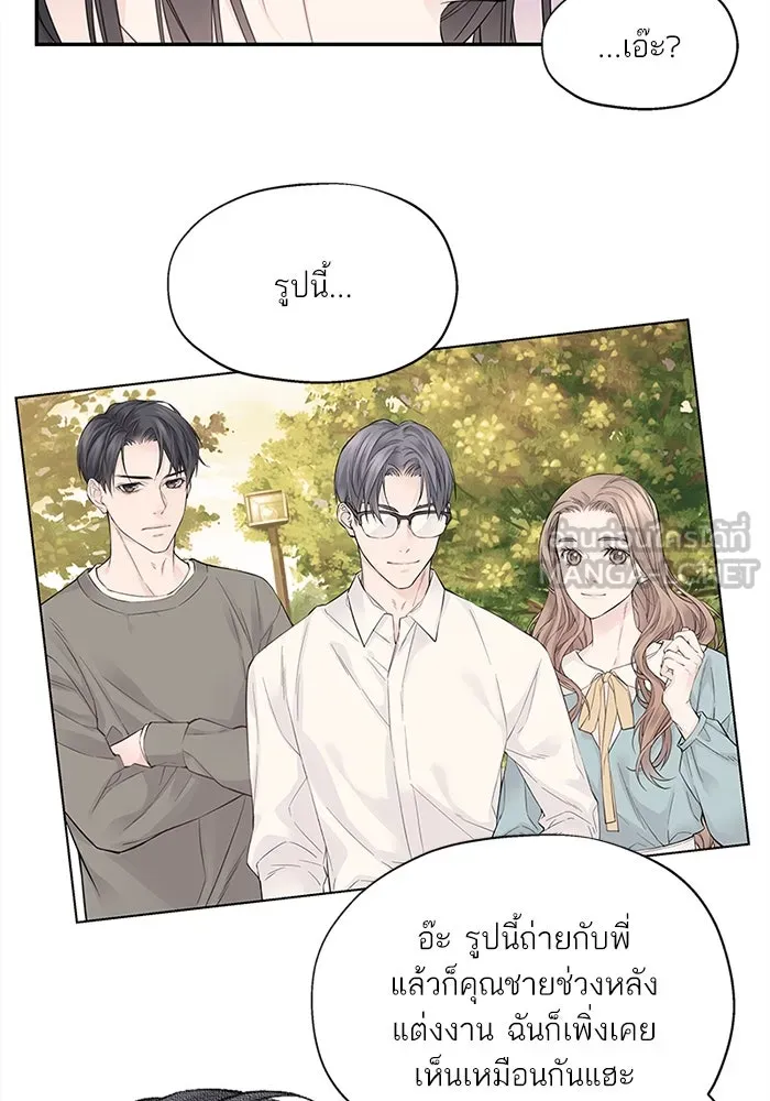 สลับรัก สลับชะตา ตอนที่ 2 รูปที่ 21