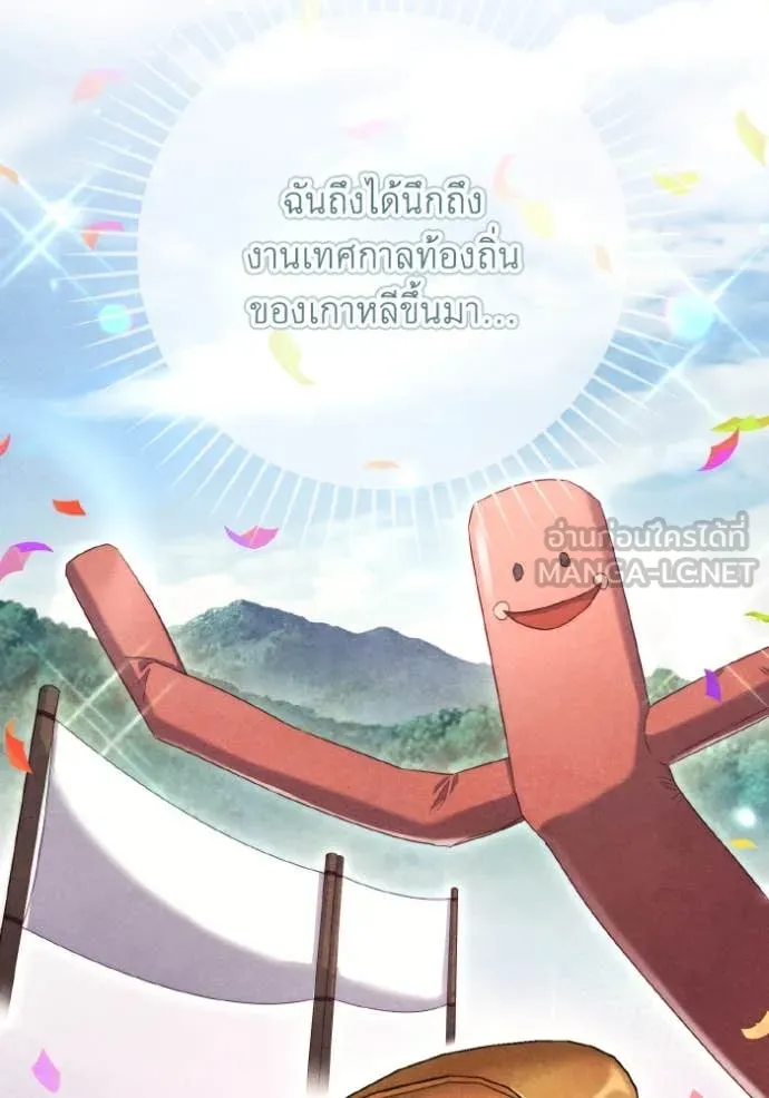 ราชินีจอมมาร ตอนที่ 37 รูปที่ 11