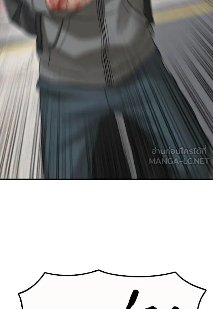 ผู้กล้าฝ่า ตอนที่ 43 รูปที่ 60