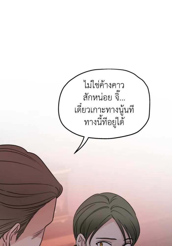 ครอบครัวสามีเห็นทีจะคลั่งรัก ตอนที่ 50 รูปที่ 68