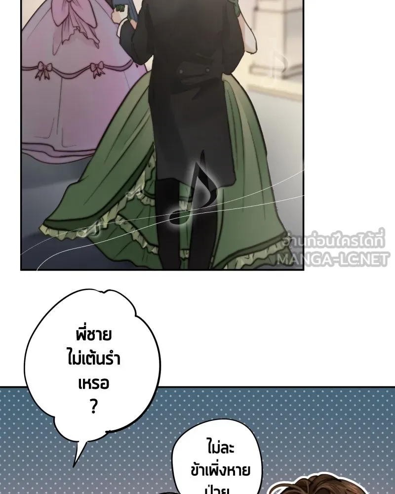 เทพมังกรคลั่งรัก ตอนที่ 5 คู่พันธสัญญาชั่วคราว รูปที่ 33