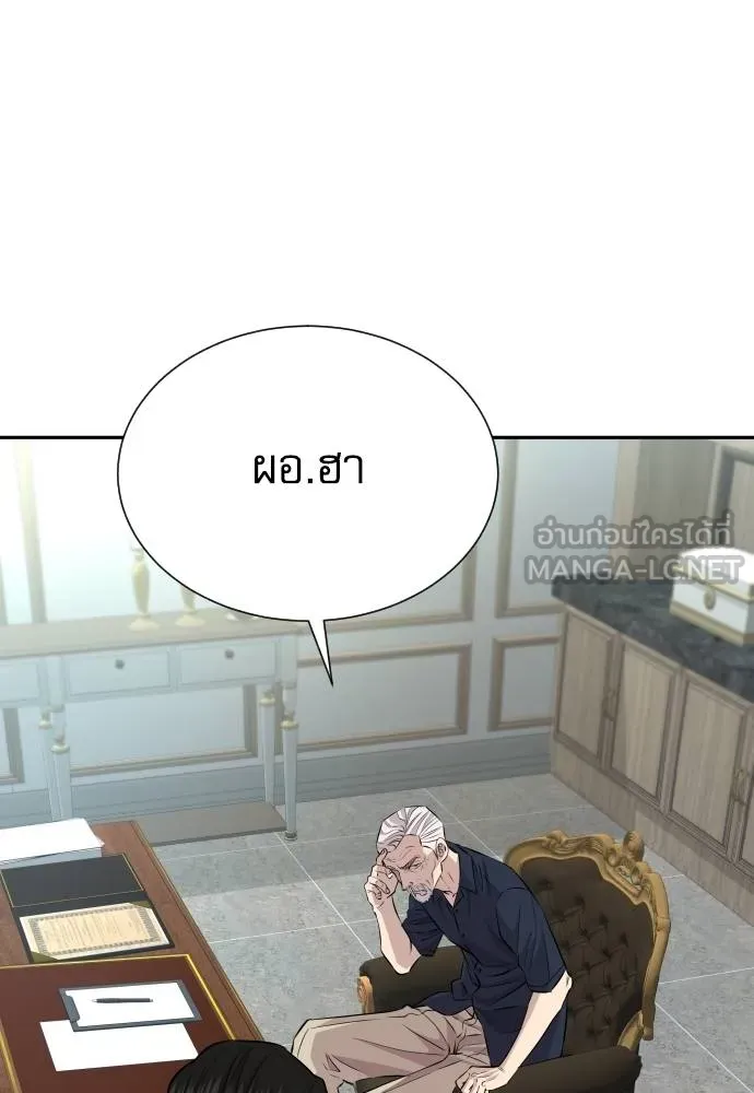 หลานอัจฉริยะ ตอนที่ 36 รูปที่ 95