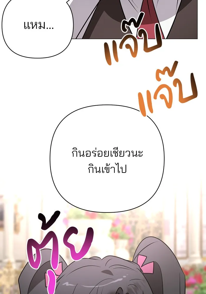 อะคาเดมีนี้เห็นทีจะเจ๊ง ตอนที่ 45 รูปที่ 5