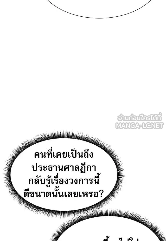หลานอัจฉริยะ ตอนที่ 56 รูปที่ 24