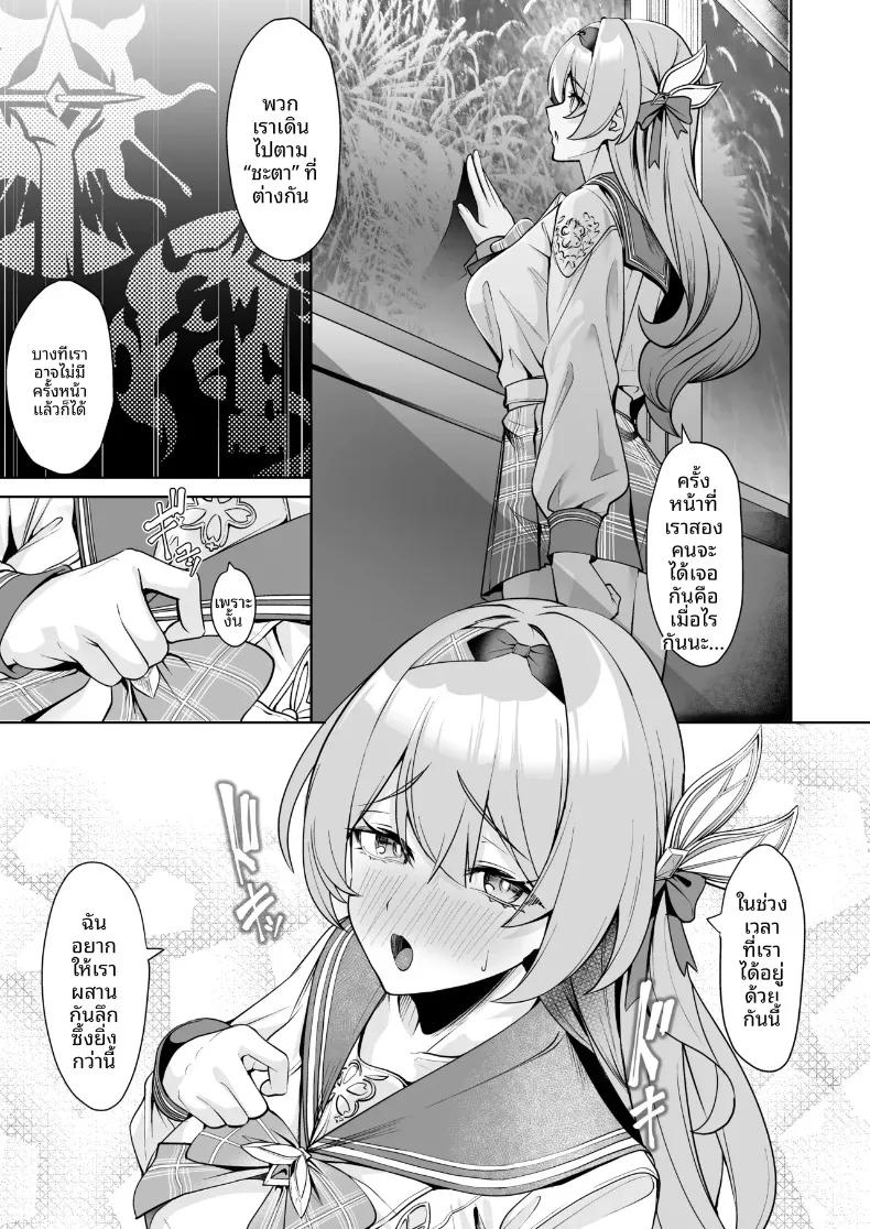 Doujin-Lc- อ่าน โดจิน มังฮวา เกาหลี ญี่ปุ่น จีน แปลไทย เบ่งบานในวันแห่งการเชื่อมต่อนี้ (Shiro Paka) (Honkai- Star Rail) ตอนที่ 1 2 3 4 5 6 7 8 9 10 11 12 13 14 ฟรี ไม่มีโฆษณา อ่าน โดจิน Manhwa เกาหลี ญี่ปุ่น จีน เรามีครบ คัดมาให้เน้นๆ โดจิน 18+ รับประกันความฟินโดย  Doujin Lc