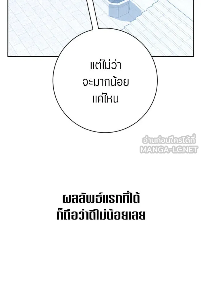 ชิงชีวิตพลิกลิขิตชะตา ตอนที่ 157. จะอภิเษกสมรสกับหม่อมฉันหรือเ รูปที่ 105
