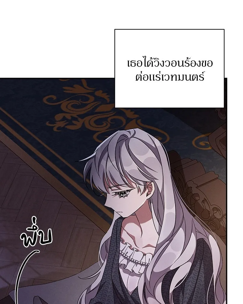 โอ้ ศัตรูที่รัก ตอนที่ 53 รูปที่ 95