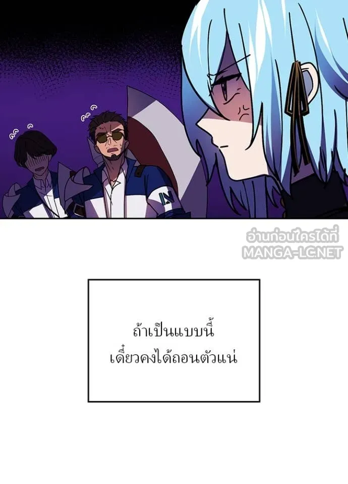 เป้าหมายครั้งที่ 2 ตอนที่ 58 รูปที่ 63