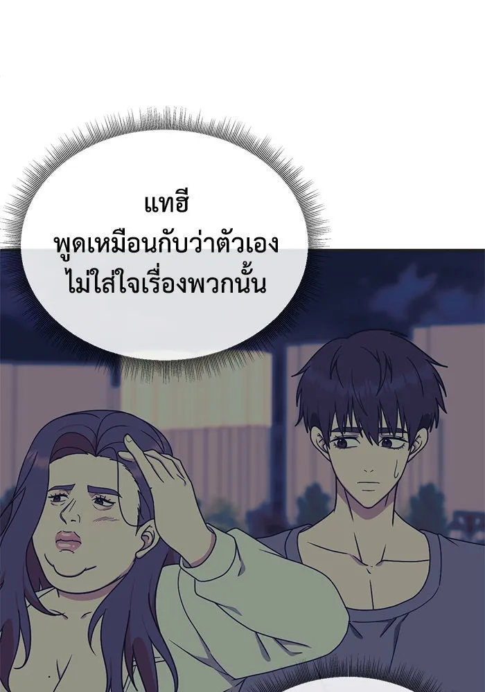 ช่วยเปลี่ยนฉันที ตอนที่ 156. ซองคโยบิน 5 รูปที่ 70