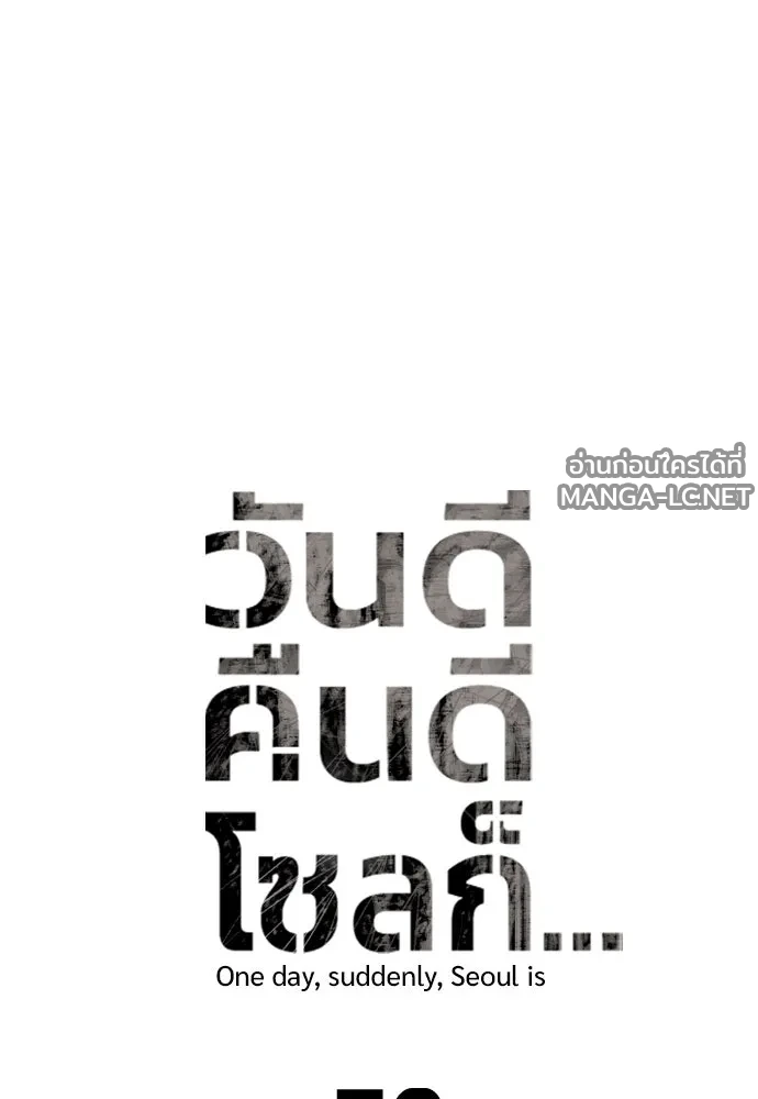 Manga-lc-com อ่านมังงะ อ่านการ์ตูน ออนไลน์ ฟรี วันดีคืนดี โซลก็ ตอนที่ 1 2 3 4 5 6 7 8 9 10 11 12 13 14 ฟรี ไม่มีโฆษณา Manga-lc - อ่าน มังงะ อ่าน การ์ตูน ออนไลน์ อ่านมังงะ ฟรี