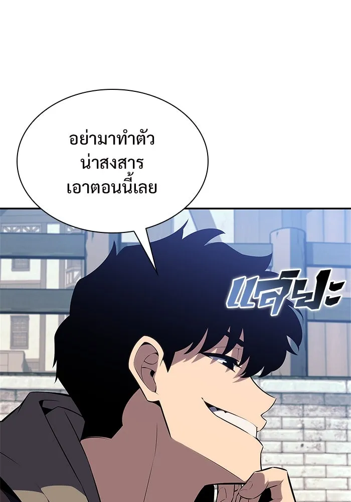 ผู้เล่นหน้าใหม่เลเวลแมกซ์ ตอนที่ 156 นักสำรวจผู้ยิ่งใหญ่ 'เปซ รูปที่ 26