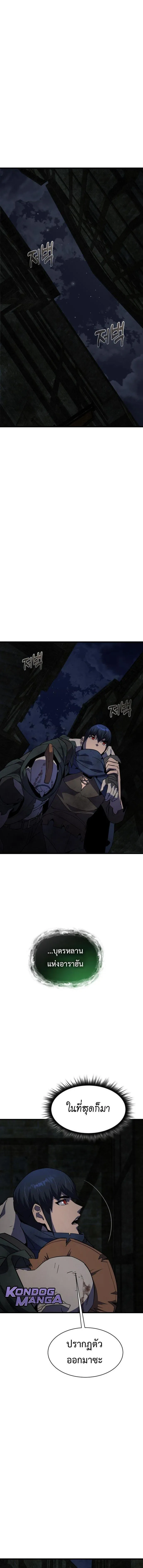 The Genius Mage Who Uses His Fists จอมเวทย_หม_ดส_ง ตอนที่ ตอนที่ 28 รูปที่ 4