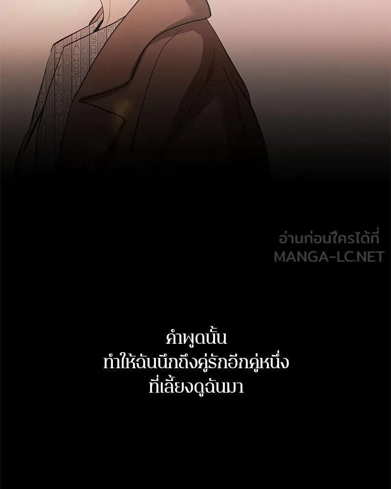 ตำนานเทพธิดาตกสวรรค์ ตอนที่ 127 รูปที่ 117