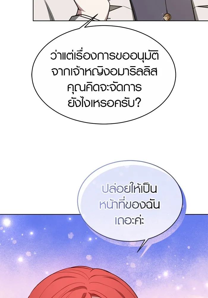 เหตุผลที่ฉันนอกใจ ตอนที่ 10 รูปที่ 73