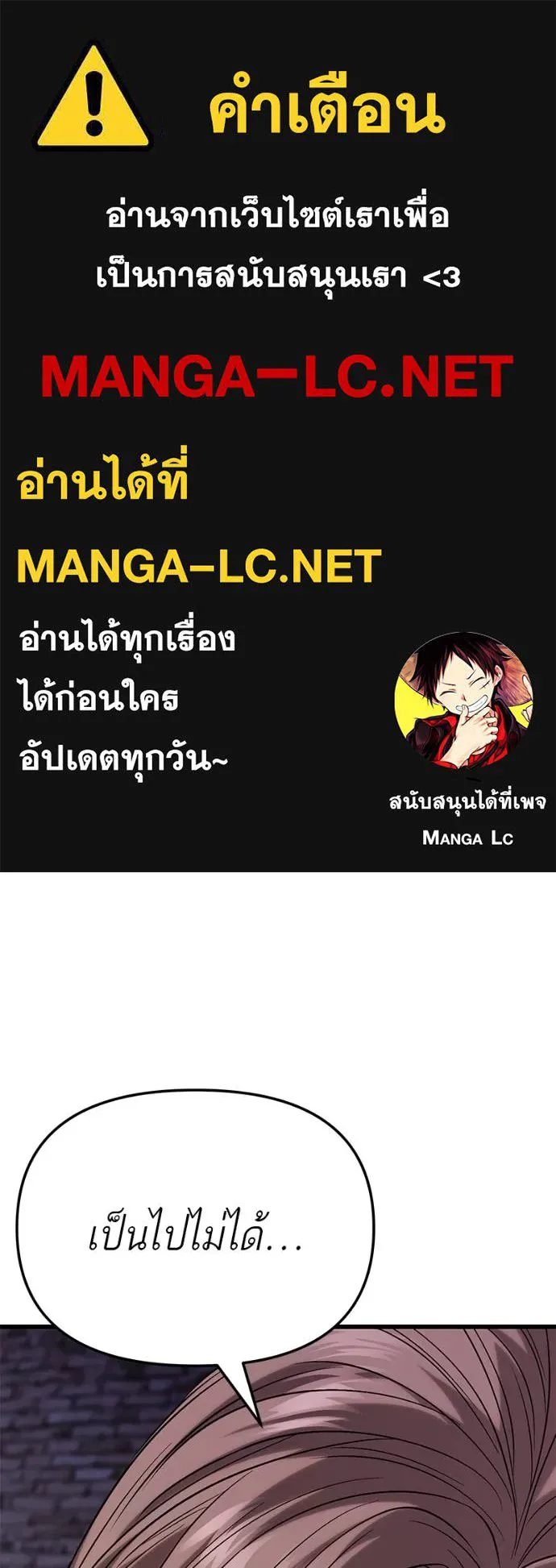 โทษที พื้นที่นี้ ตอนที่ 20 รูปที่ 1