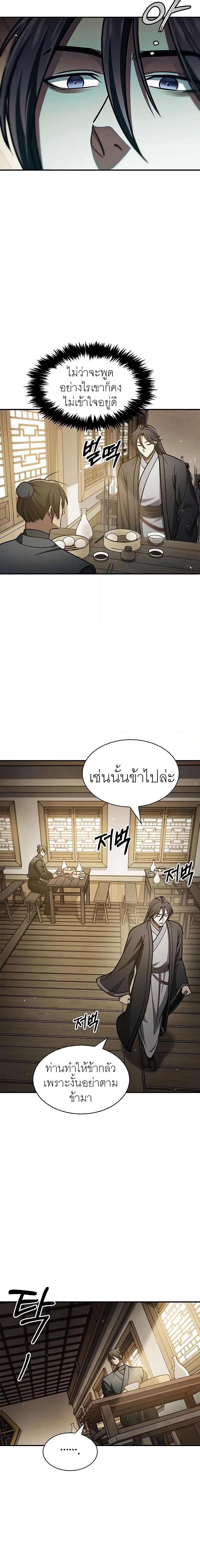 Manga-lc-com อ่านมังงะ อ่านการ์ตูน ออนไลน์ ฟรี Heavenly Grand Archive’s Young Master ตอนที่ 1 2 3 4 5 6 7 8 9 10 11 12 13 14 ฟรี ไม่มีโฆษณา Manga-lc - อ่าน มังงะ อ่าน การ์ตูน ออนไลน์ อ่านมังงะ ฟรี