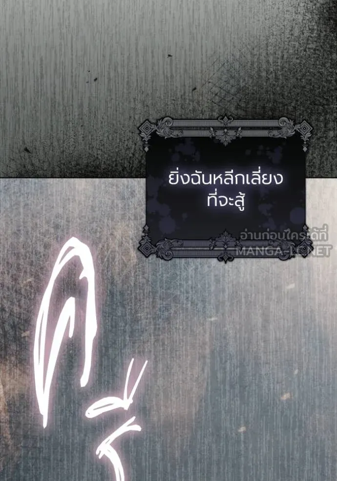 ราชินีจอมมาร ตอนที่ 93 รูปที่ 8