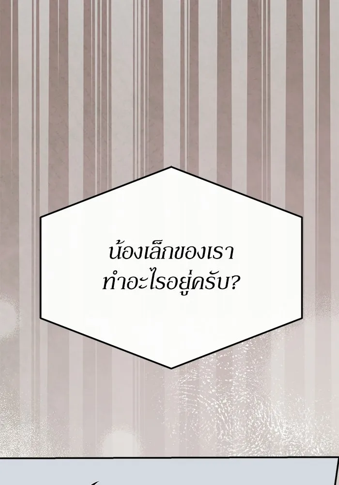 ย้อนเวลามาเป็นมักเน่ ตอนที่ 60 รูปที่ 80
