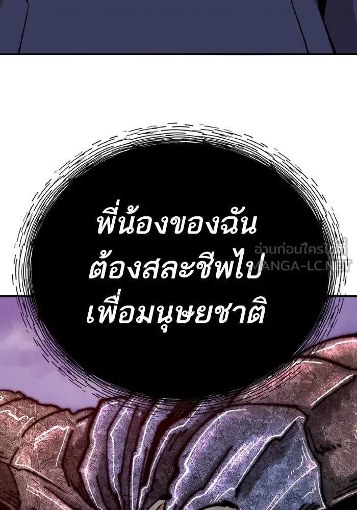 ยอดคนเลเวลทะลุ ตอนที่ 71 ซิสกับสเนกเกอร์ รูปที่ 177