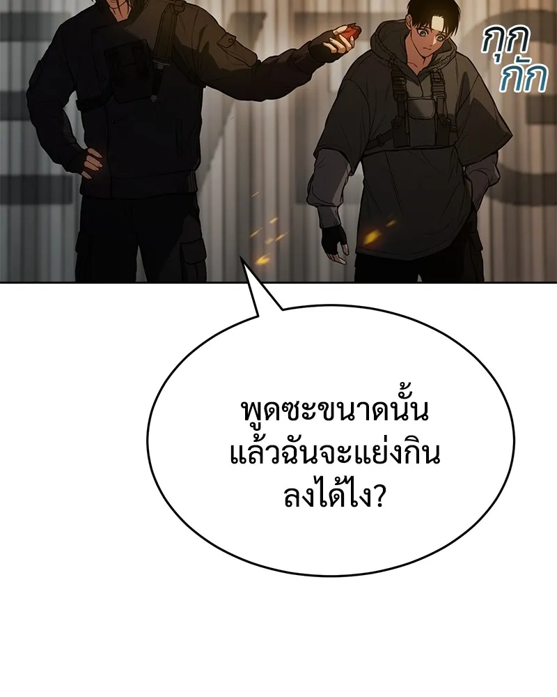 แบคXX ตอนที่ 51 รูปที่ 29