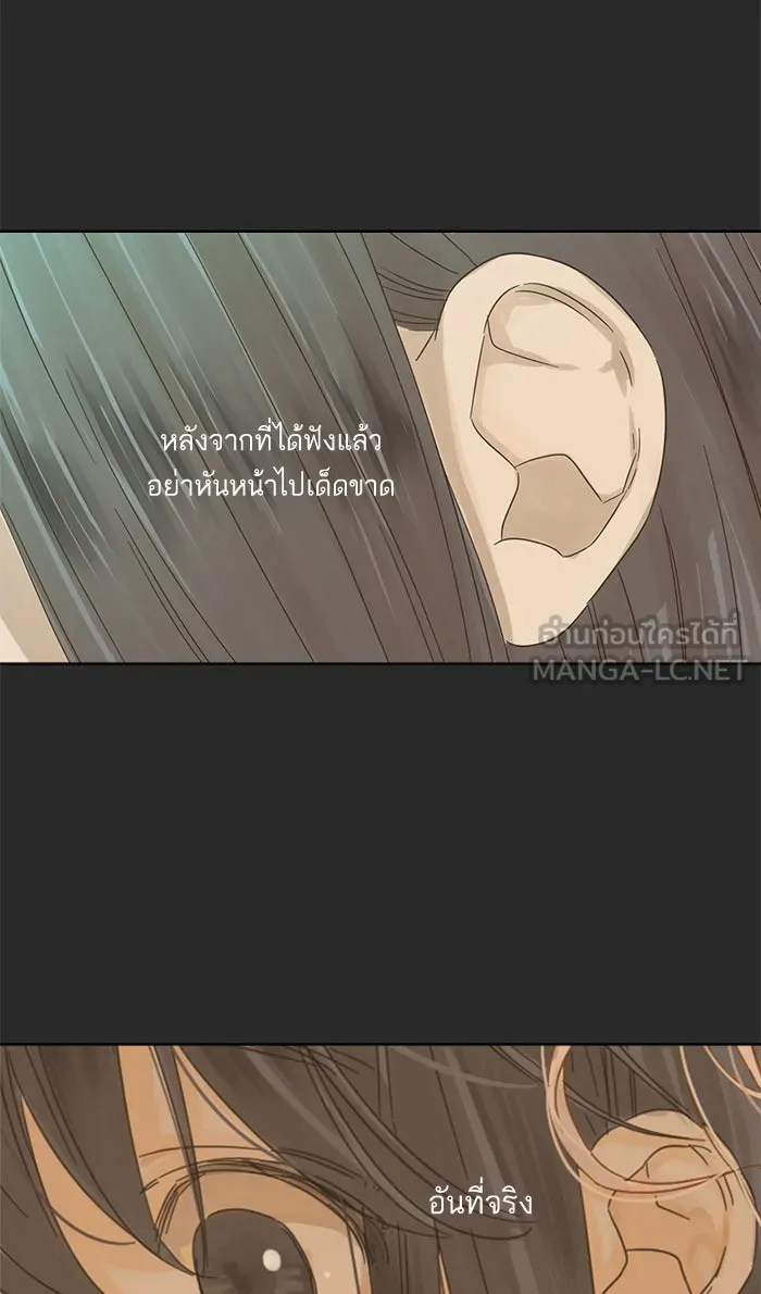 ฉันมันร้าย หรือเพราะโลกไม่น่ารัก ตอนที่ 19 รูปที่ 63