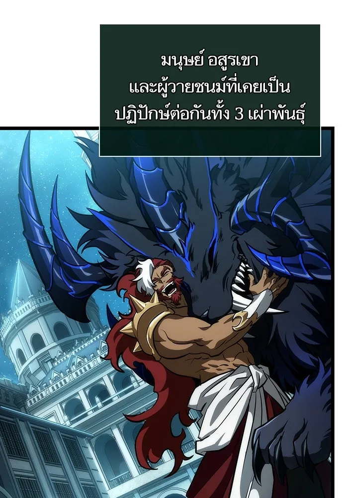 หลังวันสิ้นโลก ตอนที่ 89 รูปที่ 74