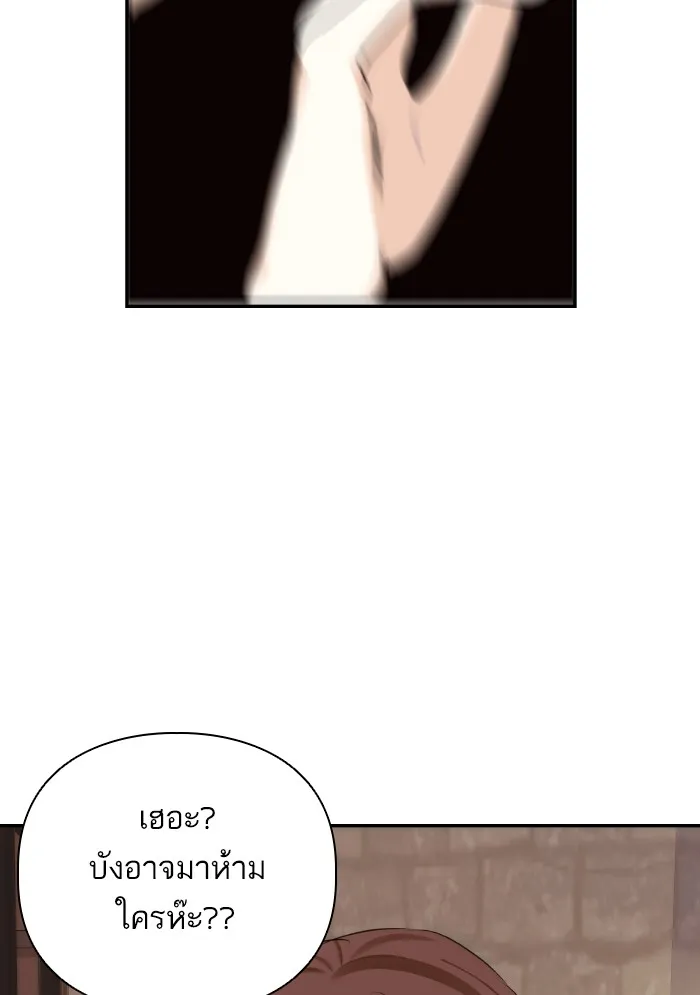 บุตรสาวของดยุกปีศาจ ตอนที่ 65 รูปที่ 50