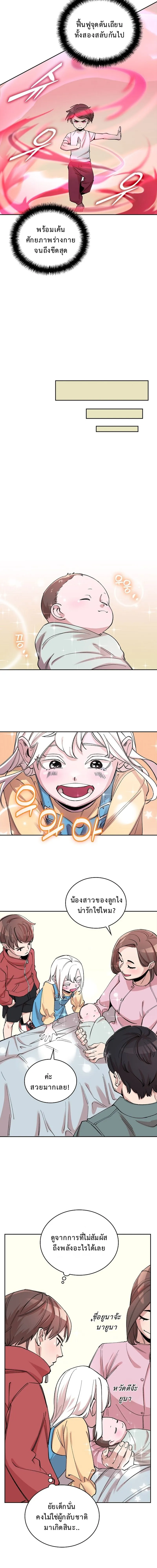 The Devil and the Ice Witch ป_ศาจและน_ำแข_ง ตอนที่ ตอนที่ 3 รูปที่ 8