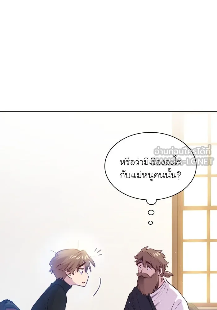 ฟิลเลียโรเซ่กับคำทำนายแห่งมงกุฎหนาม ตอนที่ 122 รูปที่ 51