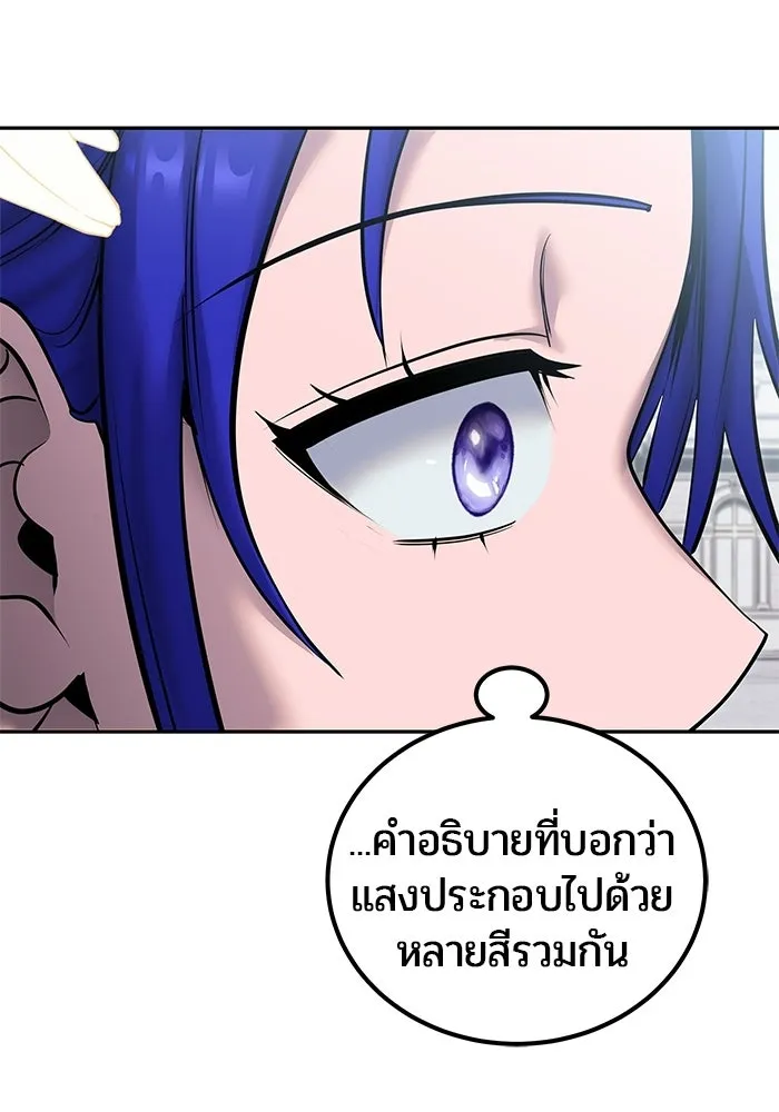 แกร่งเกินผู้กล้า แต่ซ่าไม่ได้ ตอนที่ 120 รูปที่ 104