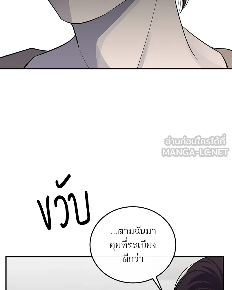 ตำนานเทพธิดาตกสวรรค์ ตอนที่ 15 รูปที่ 15