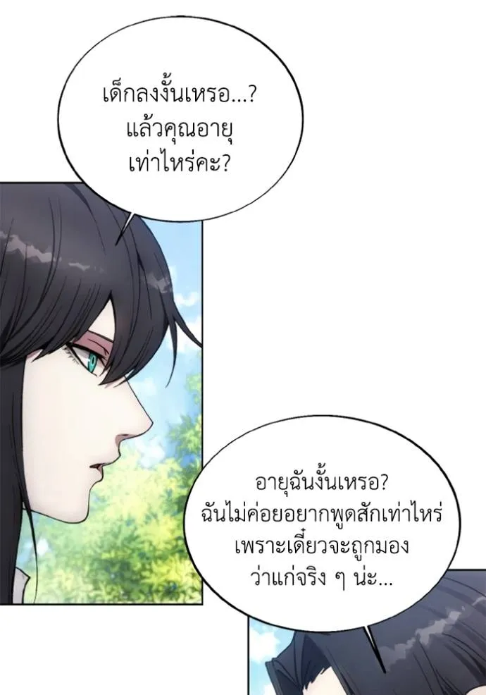 ศึกชิงบัลลังก์เทพเจ้ ตอนที่ 156 รูปที่ 67