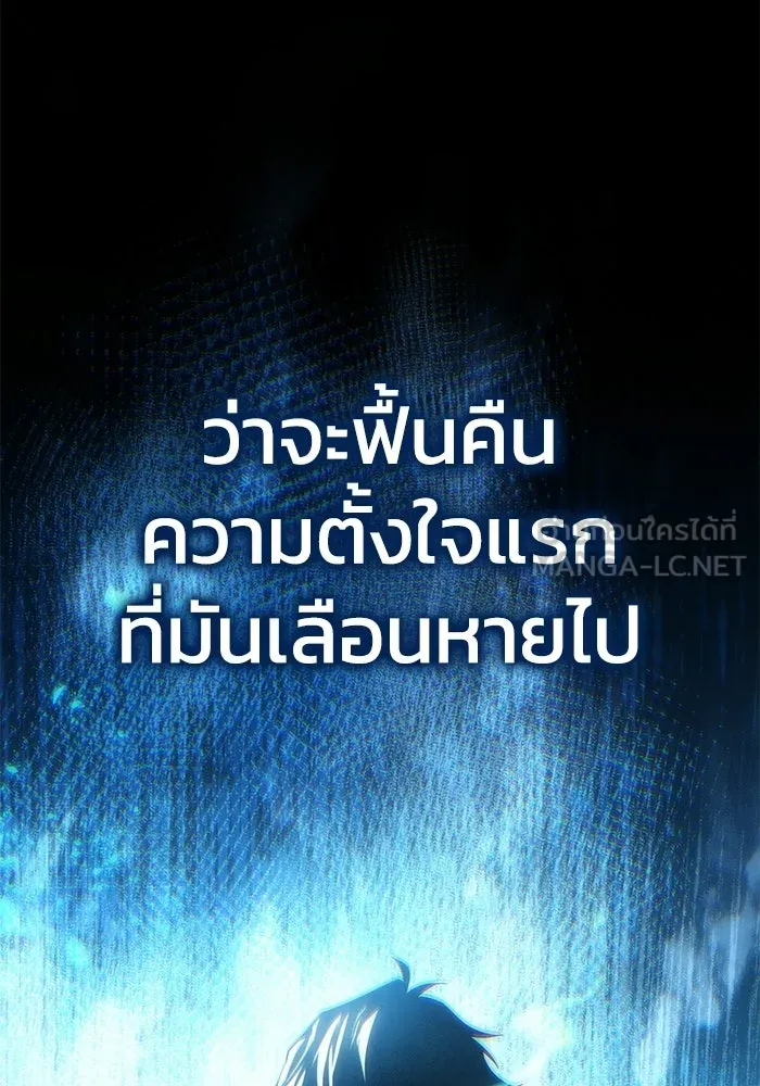 ยอดนักดาบผู้โอบอุ้มดารา ตอนที่ 97 รูปที่ 87