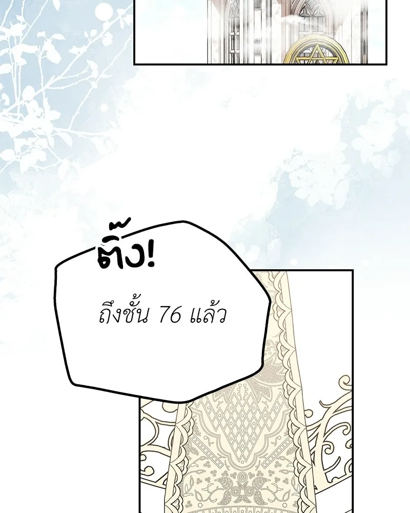 ลูกคนนี้ขอเปลี่ยนตอนจบ ตอนที่ 14 รูปที่ 107