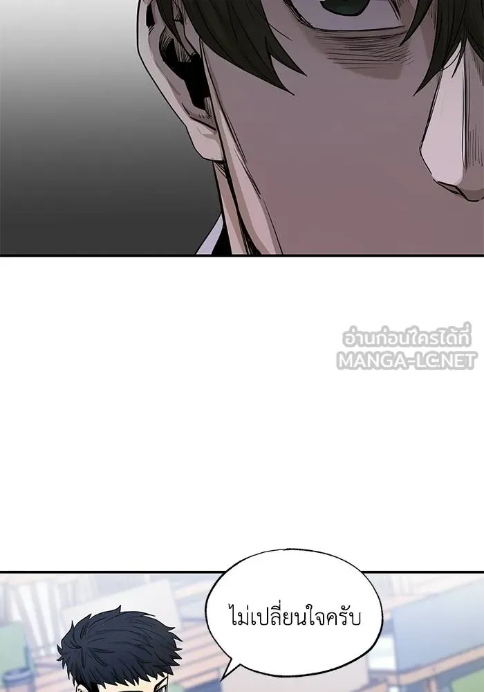 ราชาแห่งอ็อกทากอน ตอนที่ 5 รูปที่ 15