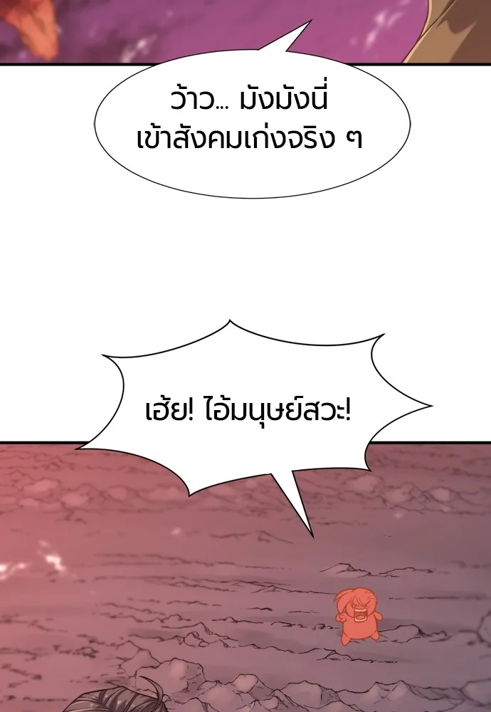 ยอดสถาปนิกผู้พิทักษ์อาณาจักร ตอนที่ 118 รูปที่ 79