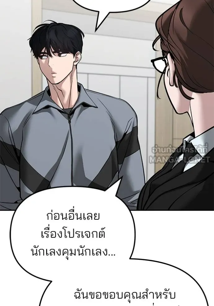 เลวฟาดเลว ตอนที่ 124 รูปที่ 131