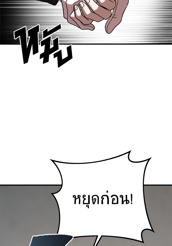 วายร้ายก็อยากมีรัก ตอนที่ 42 รูปที่ 14