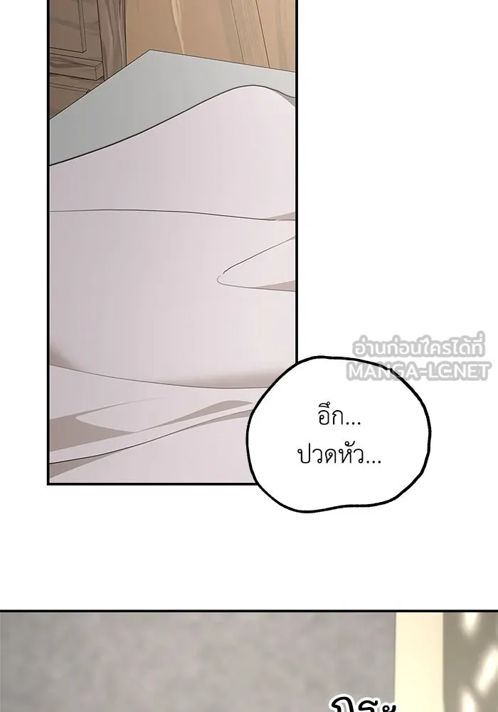 ครอบครัวสามีเห็นทีจะคลั่งรัก ตอนที่ 84 รูปที่ 42
