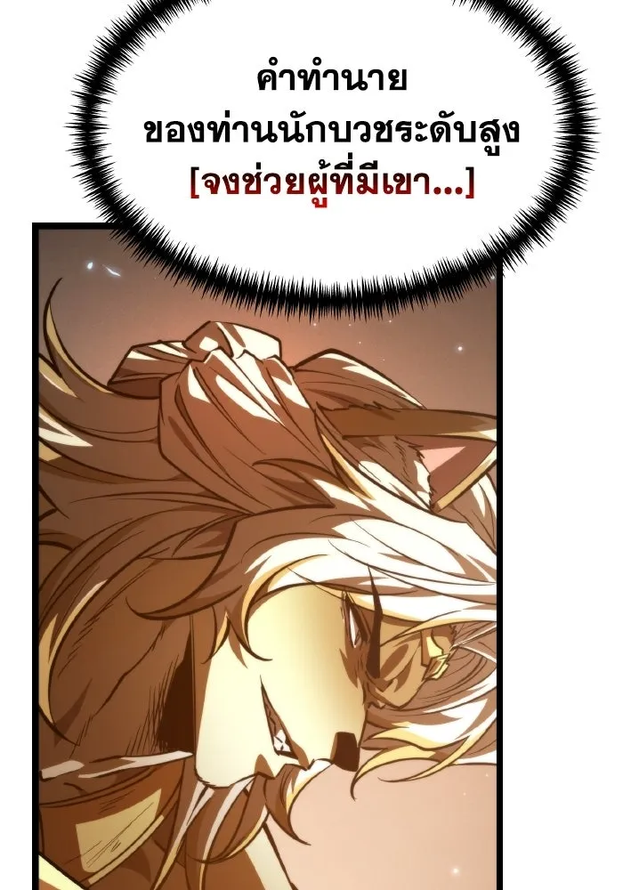 การแข่งขันของผู้เกิดใหม่ ตอนที่ 111 รูปที่ 14