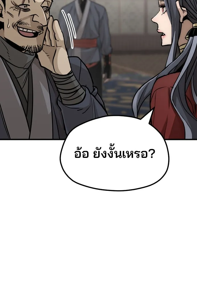 เส้นทางสู่เทพมาร ตอนที่ 27 รูปที่ 20