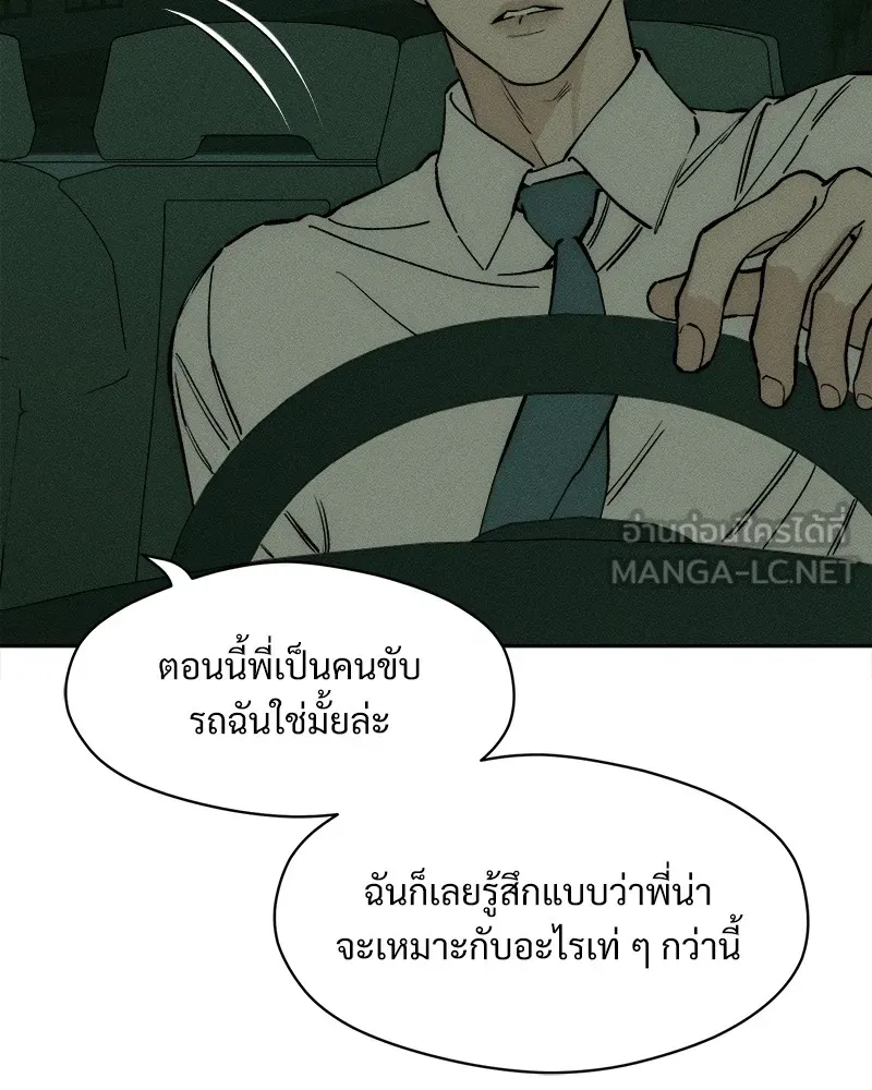 บุปผารุ่มราคะ ตอนที่ 47 รูปที่ 15