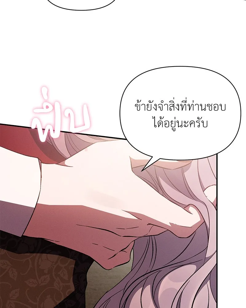 โอ้ ศัตรูที่รัก ตอนที่ 79 รูปที่ 23