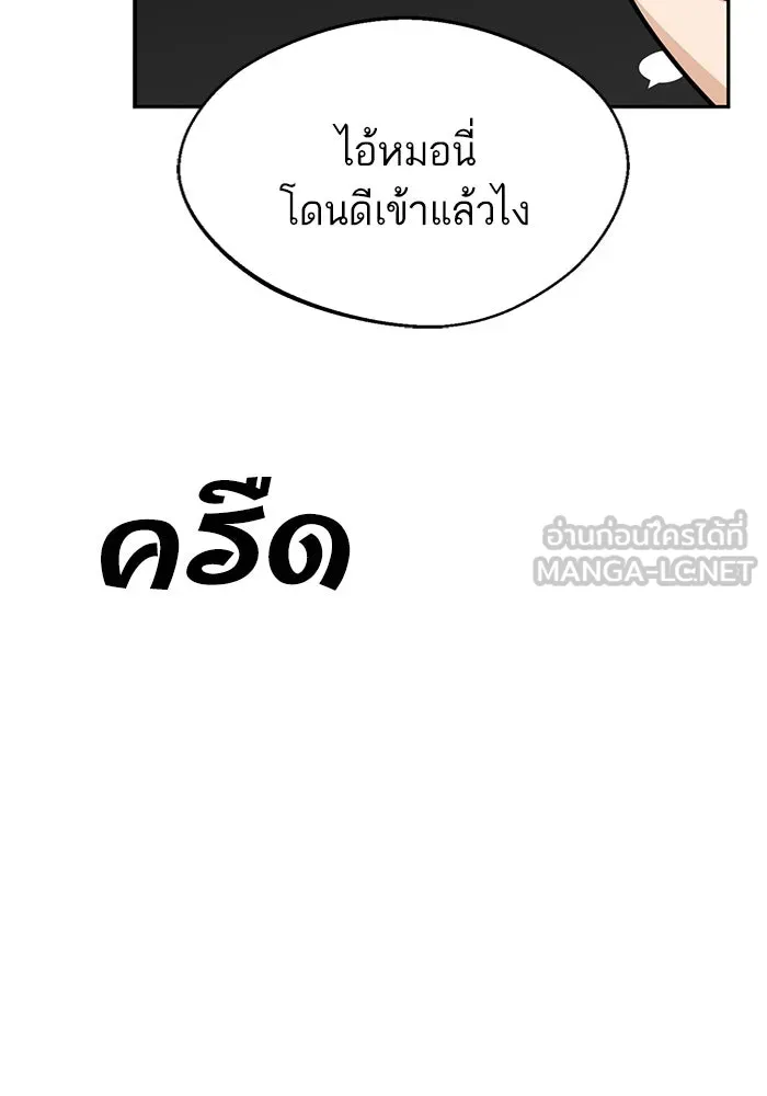 โชคชะตานำพารัก ตอนที่ 34 การจะจูบกันน่ะ รูปที่ 132