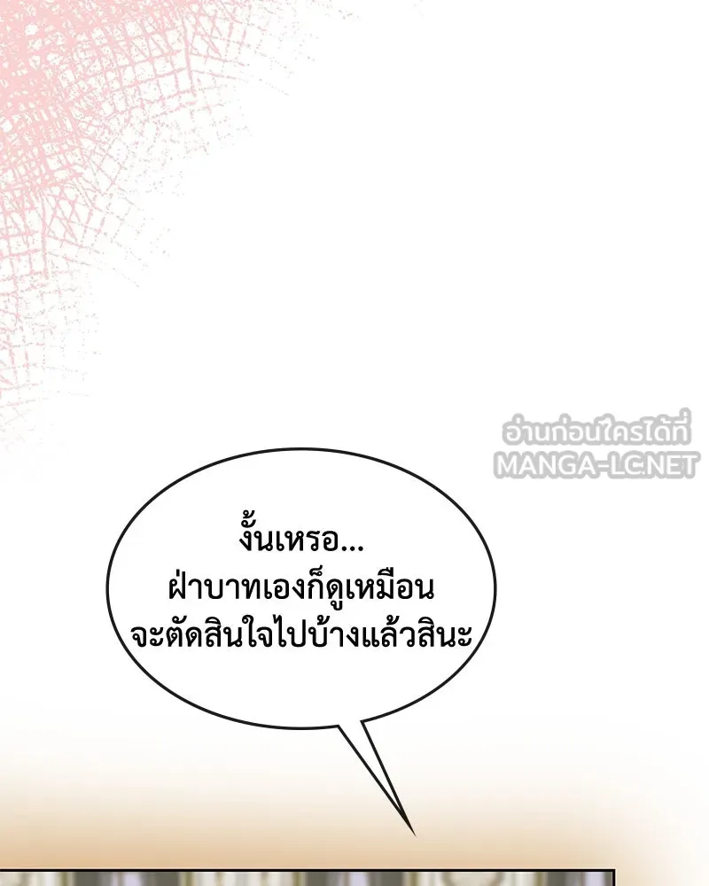 ขอบคุณที่หักหลัง ตอนที่ 56 รูปที่ 36