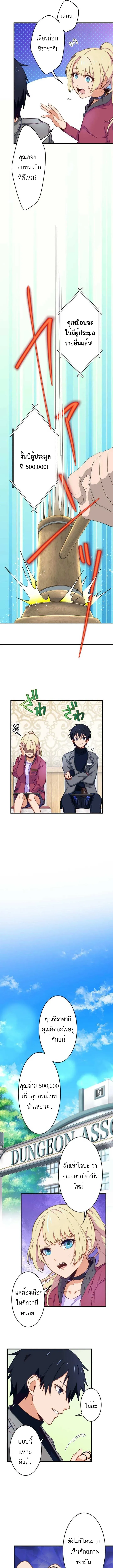 The Akashic Record Which Only I Can Read บ_นท_กจ_กรวาลท_ม_แค_ฉ_นมองเห_น ตอนที่ ตอนที่ 6 รูปที่ 7