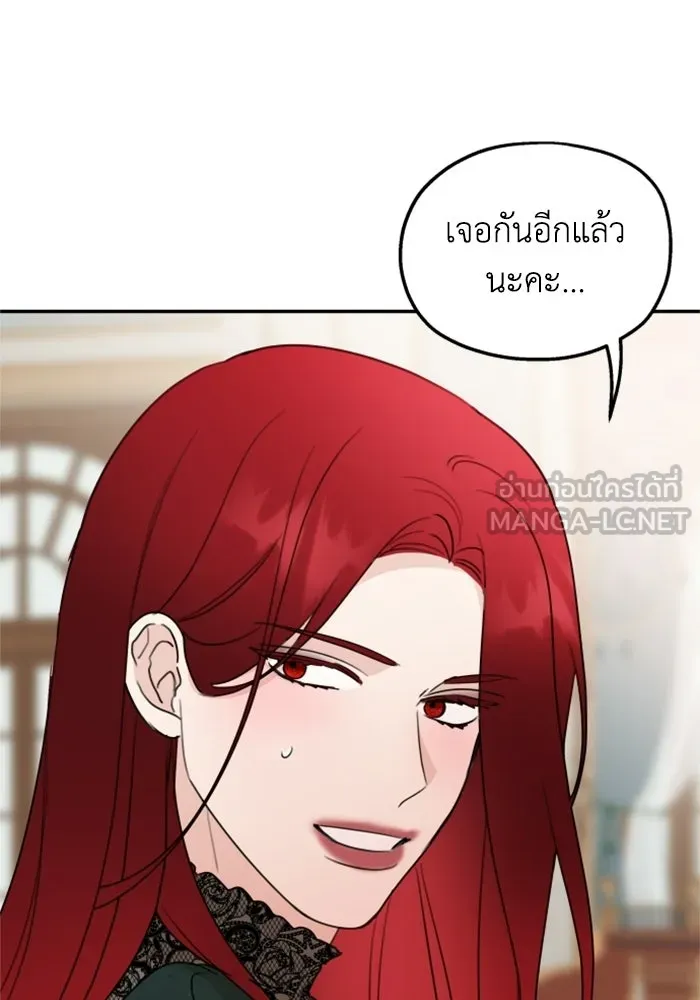 ครอบครัวสามีเห็นทีจะคลั่งรัก ตอนที่ 19 รูปที่ 39